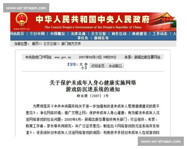 未成年人保护新规出台，电竞行业如何平衡发展与责任